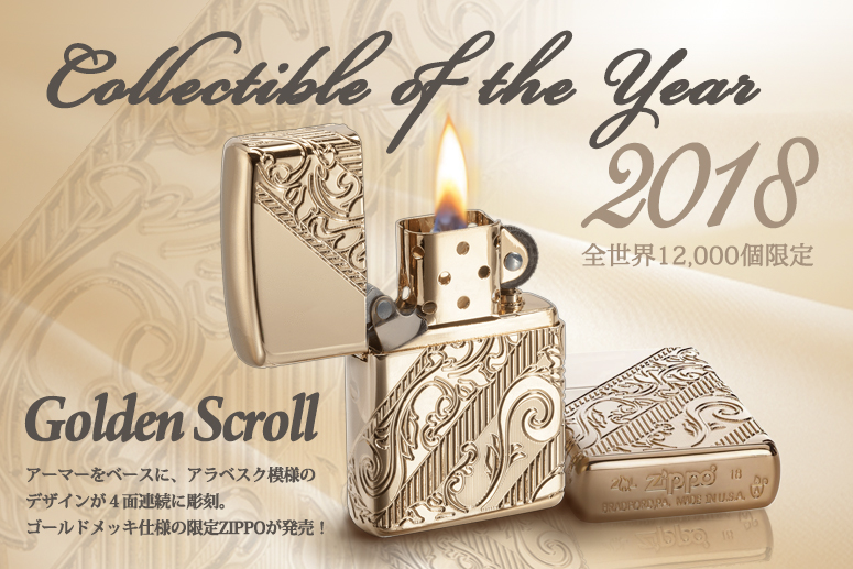 2018 Collectible of the Year Golden Scroll Zippo