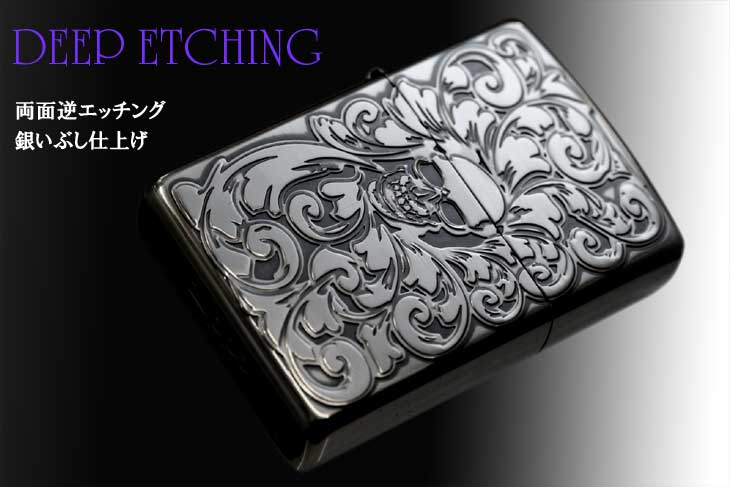 Zippo ジッポー ディープエッチング 唐草ドクロ