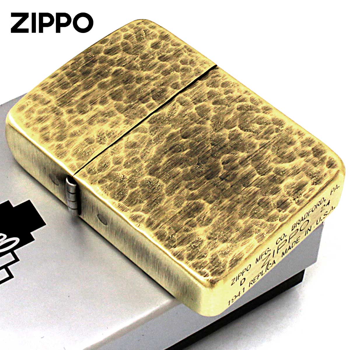 Zippo ジッポー 1941レプリカ リューター加工 ハンマートーン調 真鍮