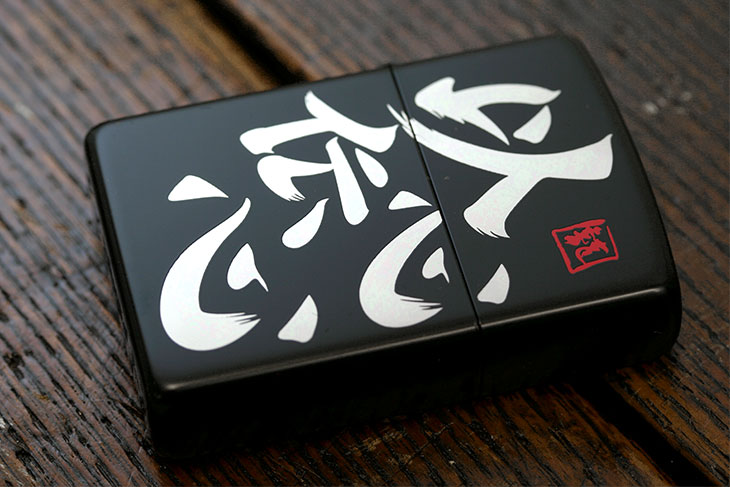 Zippo ジッポー 四文字熟語シリーズ ID-IB