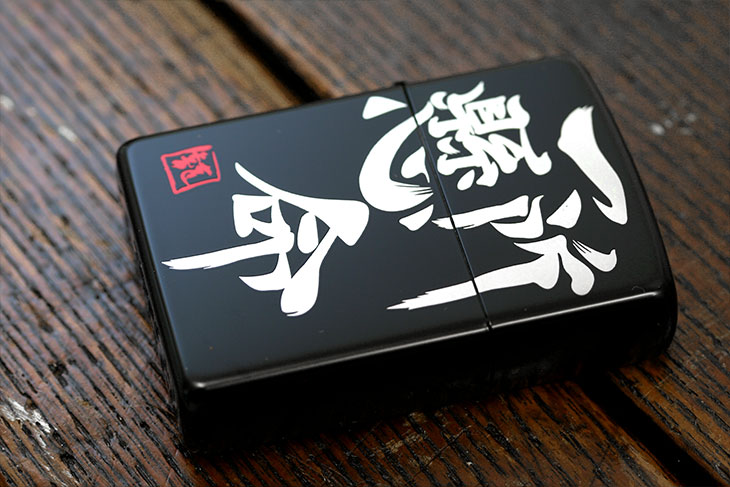 Zippo ジッポー 四文字熟語シリーズ IS-IB