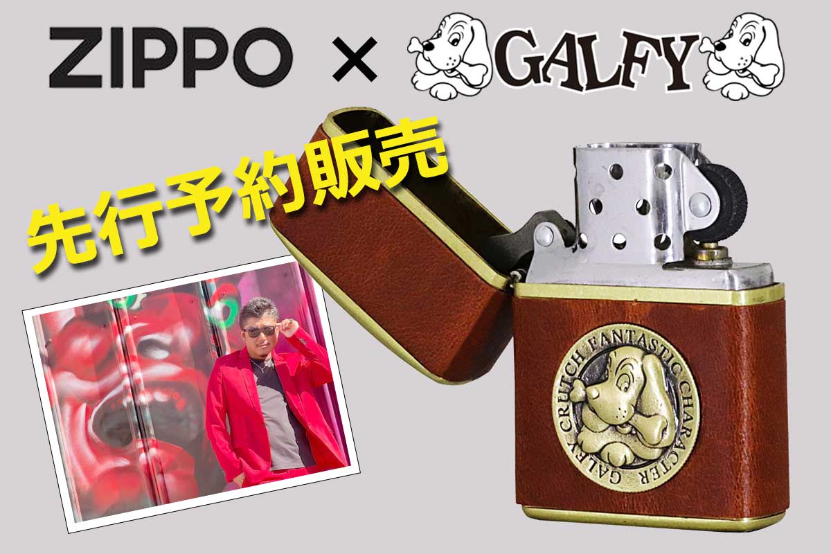 Zippo ジッポー ARMOR GALFY 162 Leather Metal Emblem Brown アーマー ガルフィー レザーメタル エンブレム ブラウン G162-BR