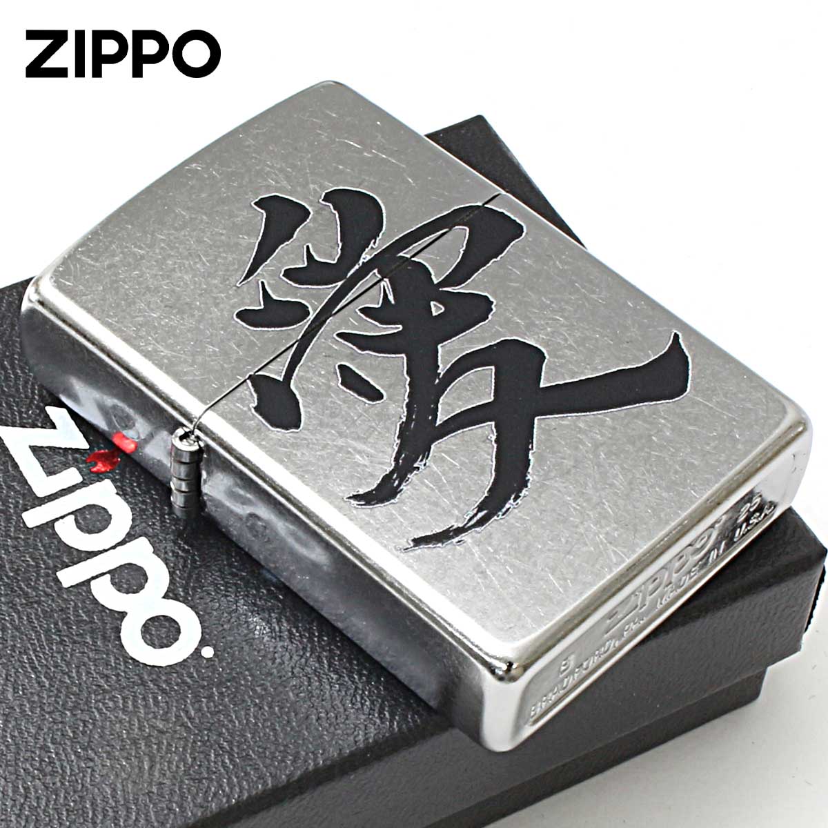 Zippo ジッポー 漢字 愛 和柄 Z207KJ-D メール便可