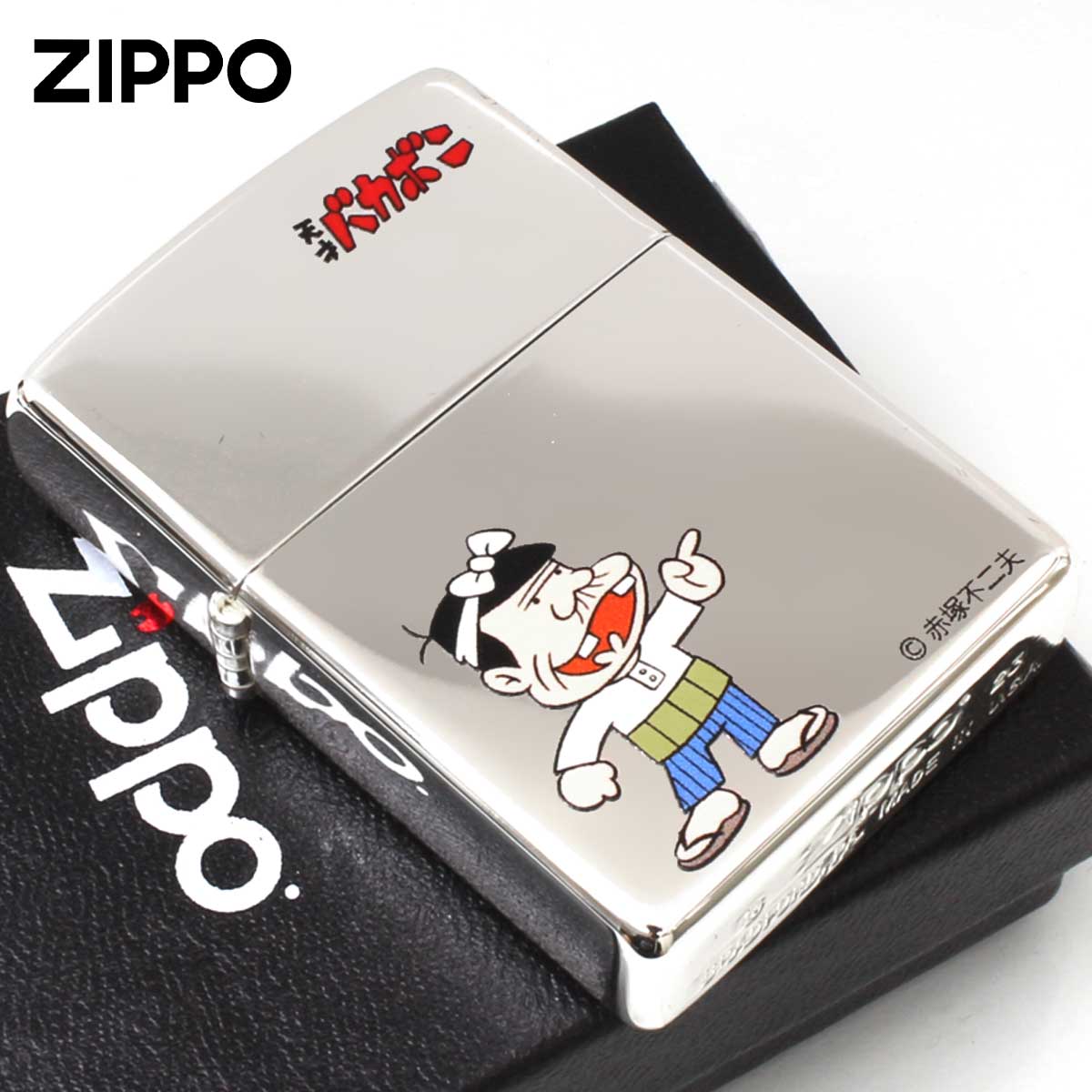 Zippo ジッポー 天才バカボン 漫画 アニメ 赤塚不二夫 バカボンのパパA メール便可