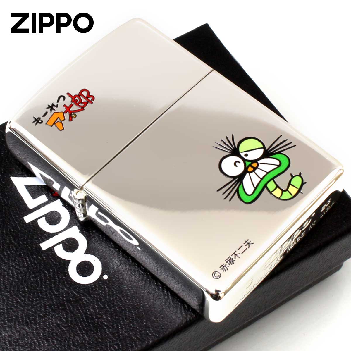 Zippo ジッポー もーれつア太郎 漫画 アニメ 赤塚不二夫 ケムンパス