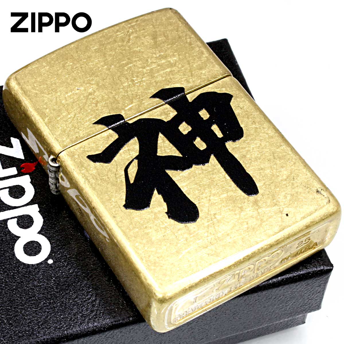 Zippo ジッポー 漢字 神 和柄 ストリートブラス Z48267-126418 メール便可