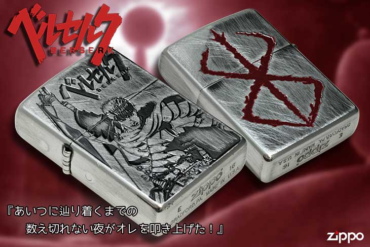 Zippo ジッポー ベルセルク A ガッツ