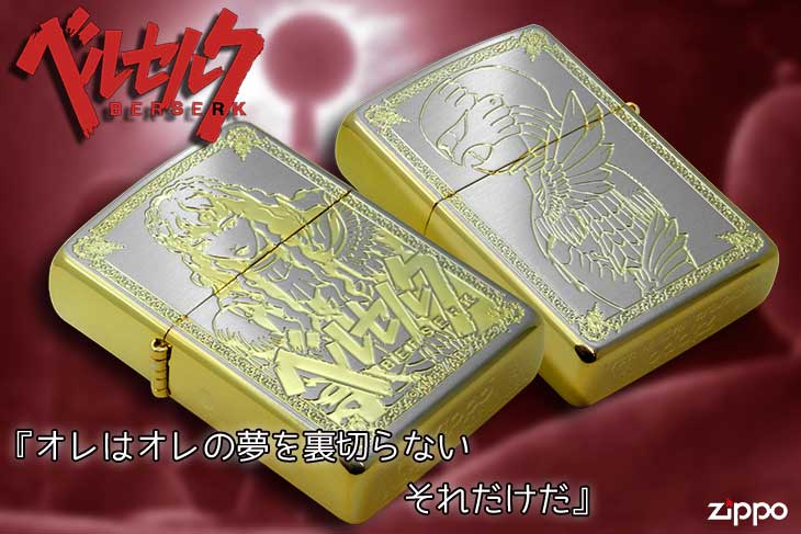 Zippo ジッポー ベルセルク B グリフィス｜Zippo専門店