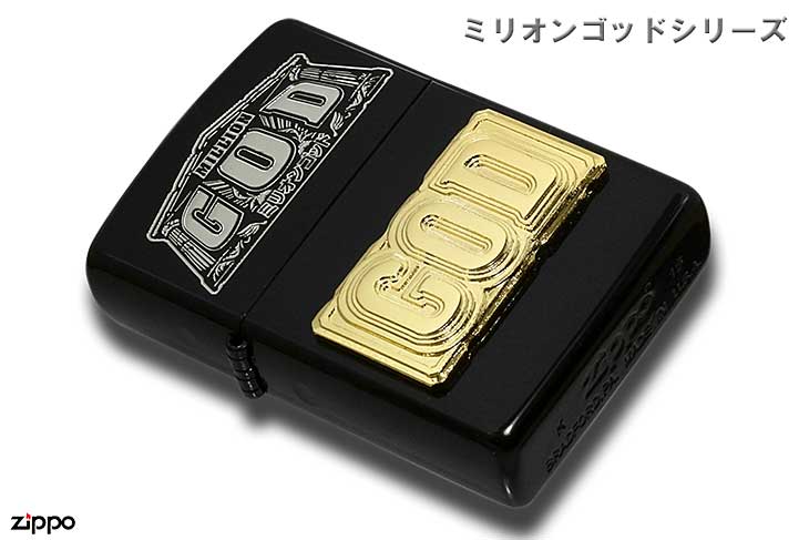 Zippo ジッポー ミリオンゴッドシリーズ A GOD