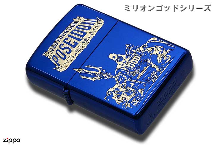 Zippo ジッポー ミリオンゴッドシリーズ D POSEIDON｜Zippo専門店 