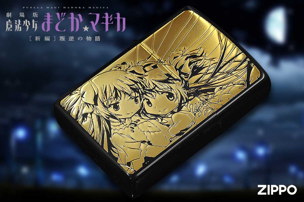 Zippo ジッポー 劇場版 魔法少女まどかマギカ 新編 叛逆の物語 Ver.2