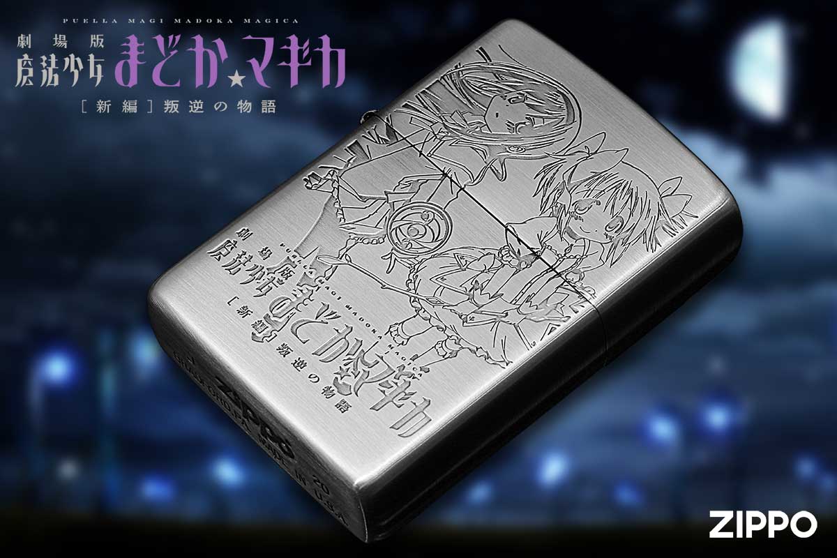 Zippo ジッポー 劇場版 魔法少女まどか☆マギカ 新編 叛逆の物語 Ver.2 B 魔法少女