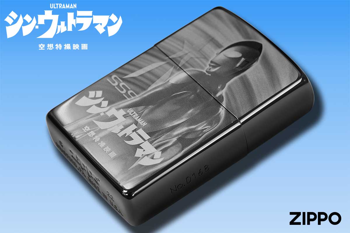 Zippo ジッポー ULTRAMAN シン・ウルトラマン 空想特撮映画