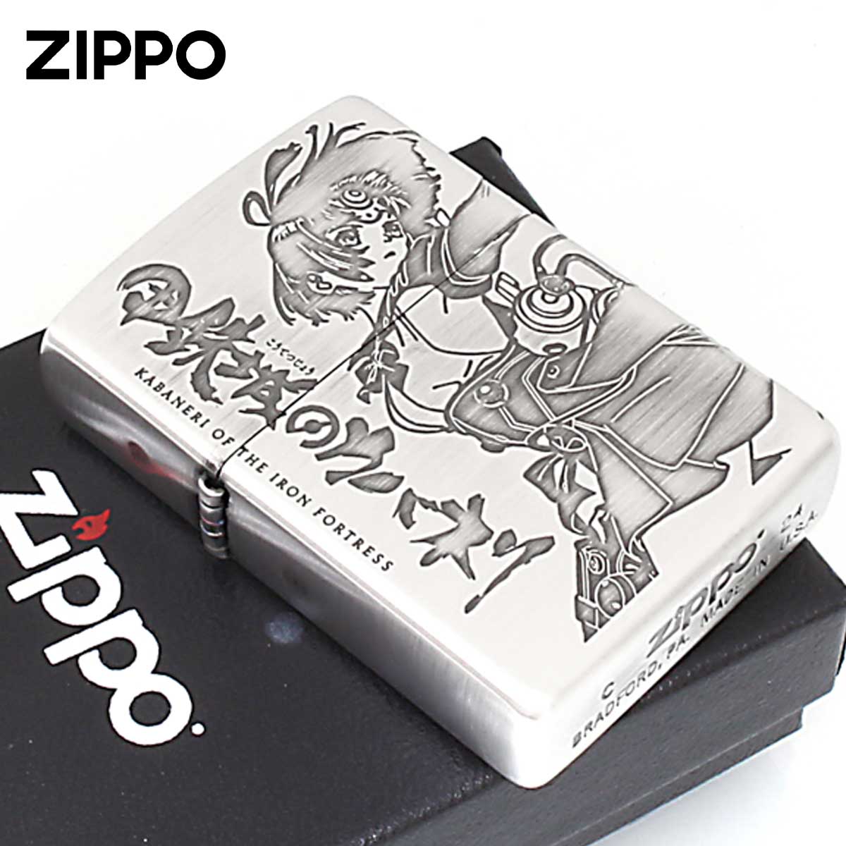 甲鉄城のカバネリ　無名Zippo 甲鉄城のカバネリ Zippo(無名) | フィリアオンライン