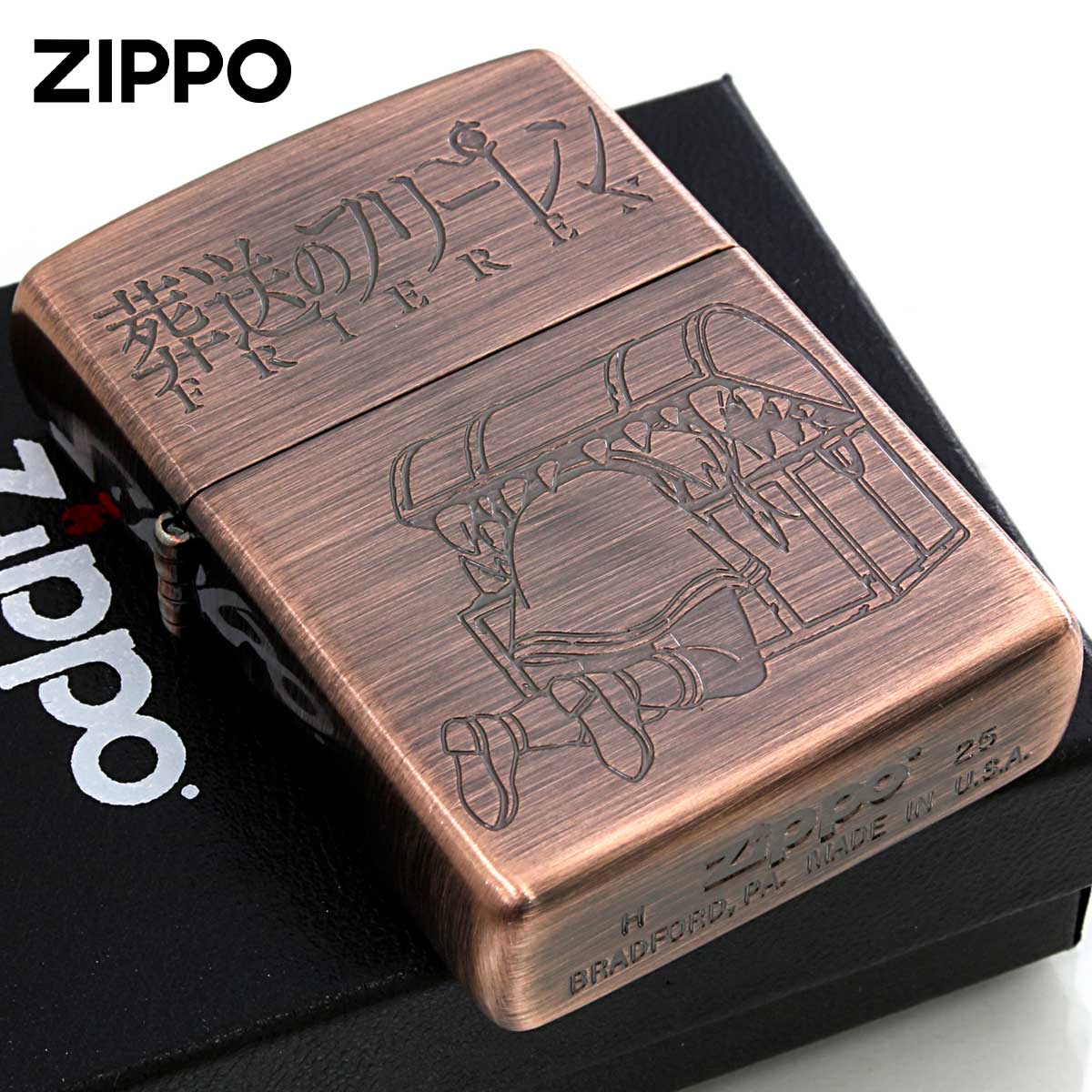 Zippo ジッポー TVアニメ 葬送のフリーレン 小学館 オフィシャルライセンス品 ミミック