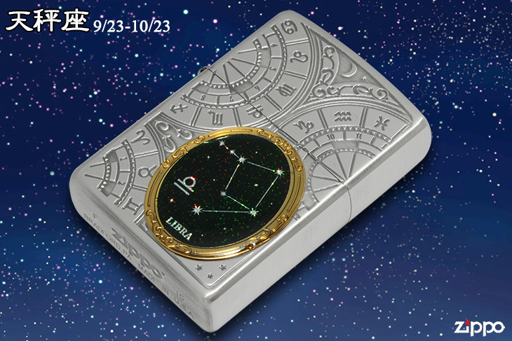 Zippo ジッポー 12星座メタル Constellation Metal 天秤座 1201S526