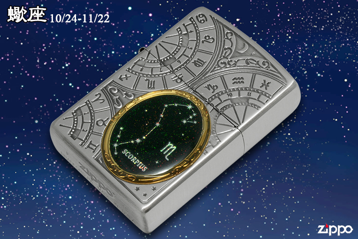 Zippo ジッポー 12星座メタル Constellation Metal 蠍座 1201S527