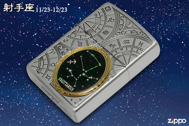 新年の贈り物 Zippo 射手座 Metal Constellation 12星座メタル ジッポー 小物