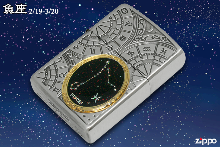 Zippo ジッポー 12星座メタル Constellation Metal 魚座 1201S531