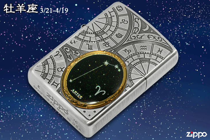 Zippo ジッポー 12星座メタル Constellation Metal 牡羊座 1201S520