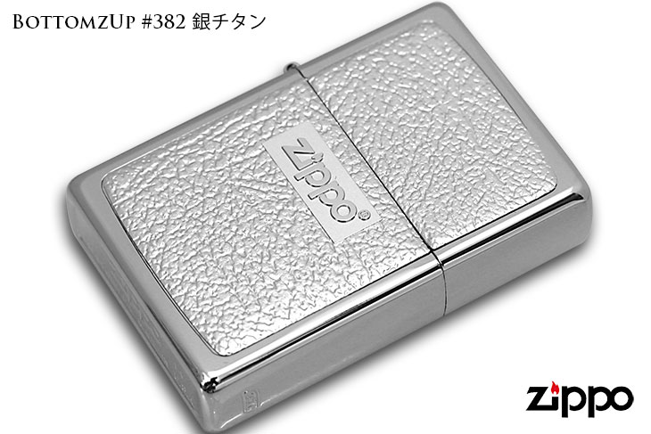 Zippo ジッポー BottomzUp #382 銀チタン 15-5