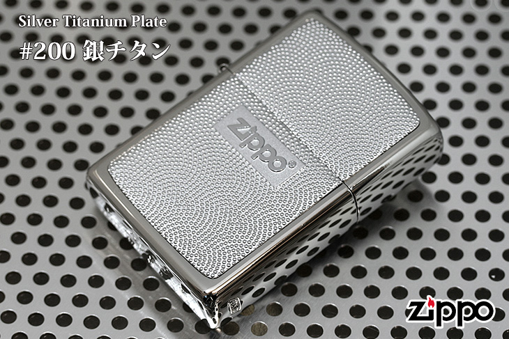 Zippo ジッポー ＃200 銀チタン 15-17