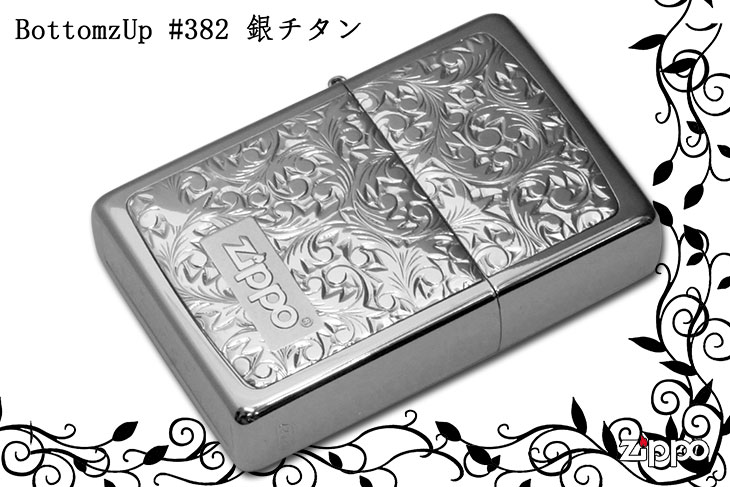 Zippo ジッポー BottomzUp #382 銀チタン ＃KR-3