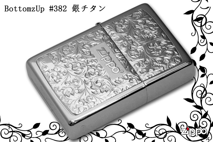 Zippo ジッポー BottomzUp #382 銀チタン #KR-7