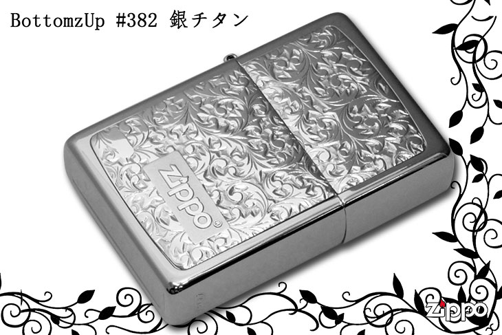 Zippo ジッポー BottomzUp #382 銀チタン ＃KR-8