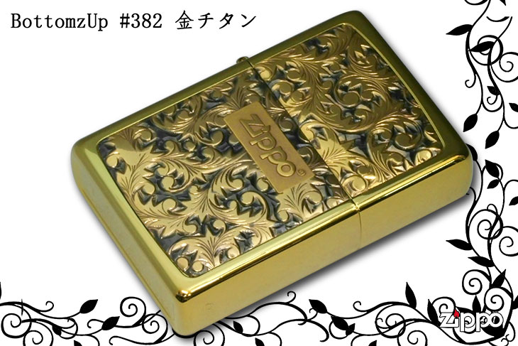 Zippo ジッポー BottomzUp #382 金チタン #K-2