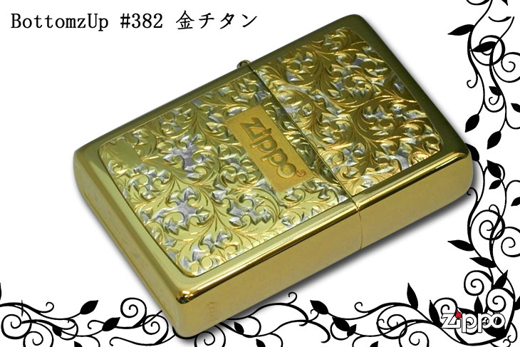 Zippo ジッポー BottomzUp #382 金チタン #K-7
