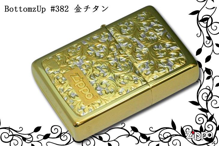 Zippo ジッポー BottomzUp #382 金チタン ＃K-8