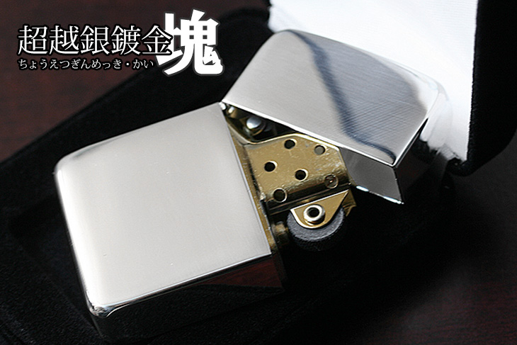 Zippo ジッポー 超越銀鍍金　塊 1941レプリカ　ミラー