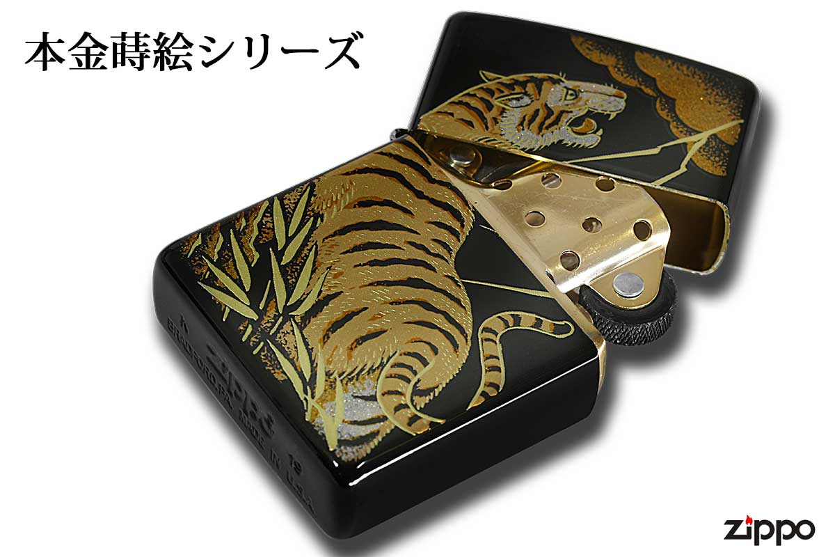 Zippo ジッポー 本金蒔絵シリーズ タイガー 2LA-TDT