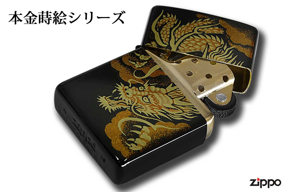 Zippo ジッポー 本金蒔絵シリーズ ドラゴン 2LA-TDD