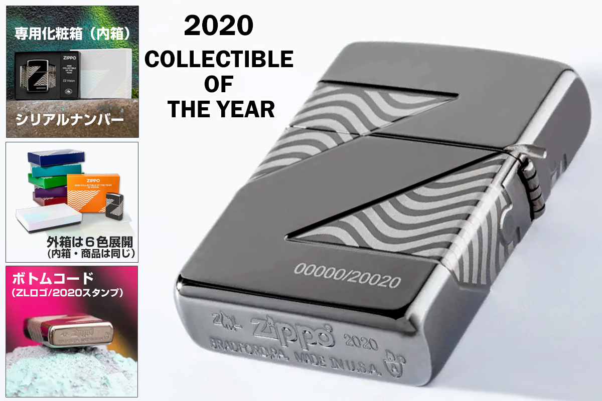 Zippo ジッポー 20020個限定 2020 Collectible of the year ＃49194