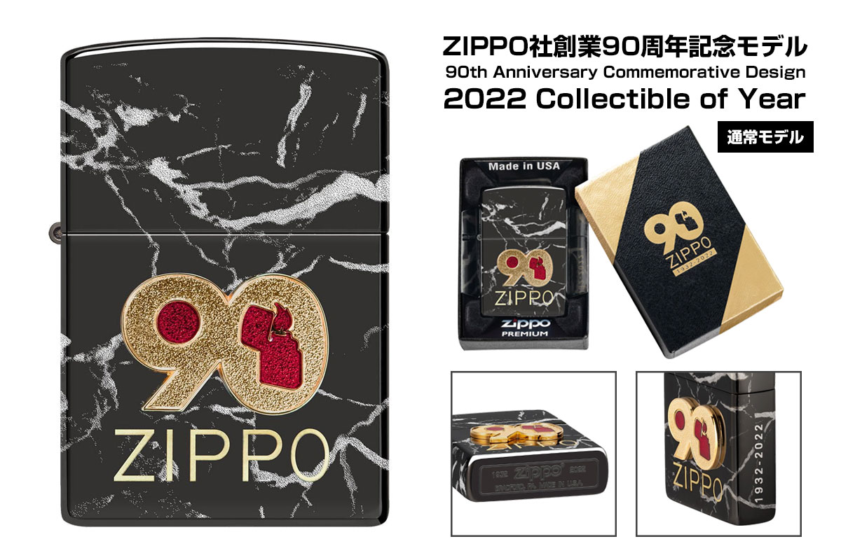 Zippo ジッポー Zippo社創業90周年モデル 2022 Collectible of the Year 49864
