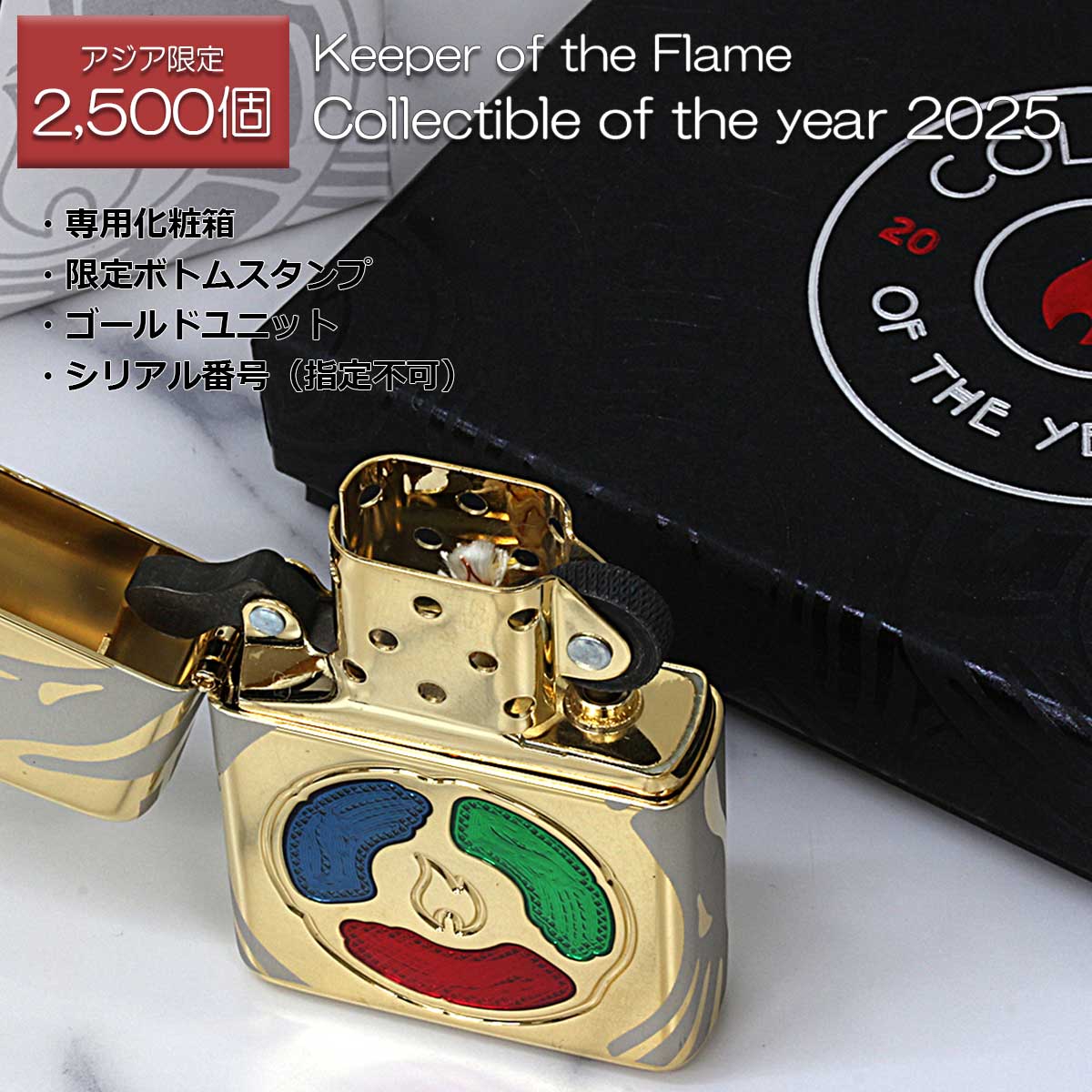 Zippo ジッポー アジア限定2,500個 ARMOR Keeper of the Flame Collectible アーマー キーパー・オブ・ザ・フレイム・コレクティブ 46761