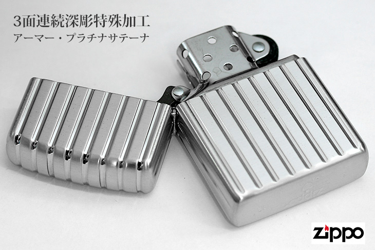 Zippo ジッポー アーマー5面彫刻 プラチナ 162E-PS