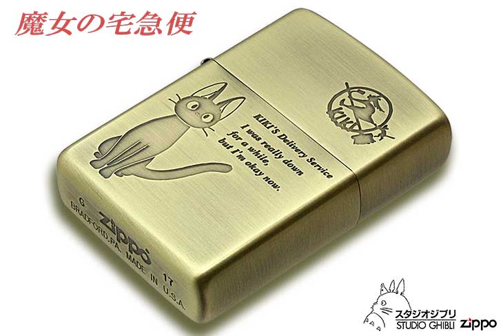 Zippo ジッポー スタジオジブリ魔女の宅急便 ジジ2 NZ-11｜Zippo専門店 ...