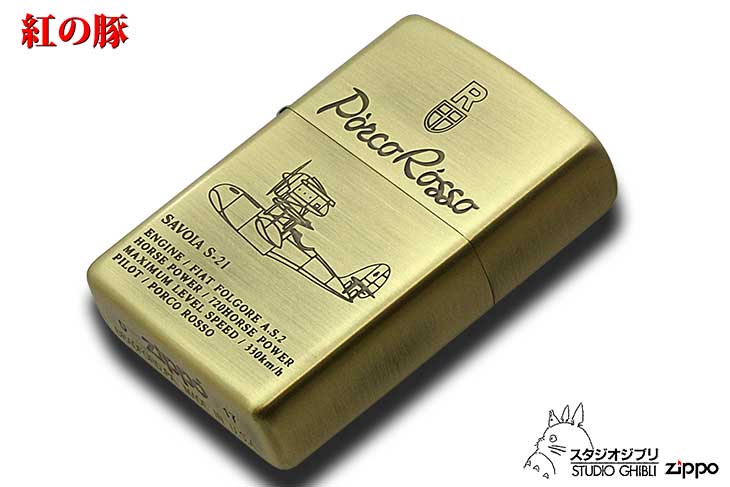 Zippo ジッポー スタジオジブリ 紅の豚 SAVOIA2 S-21 NZ-06-50