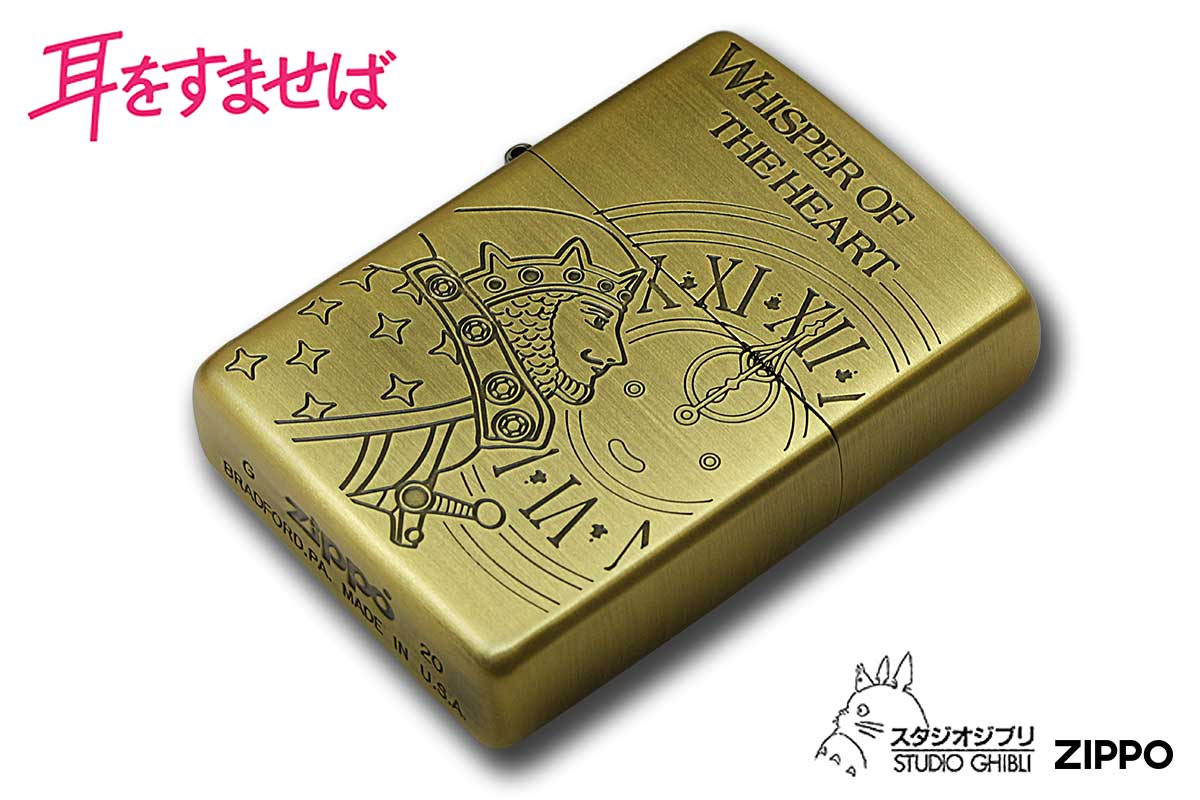 Zippo ジッポー スタジオジブリ 耳をすませば ドワーフ王とエルフの