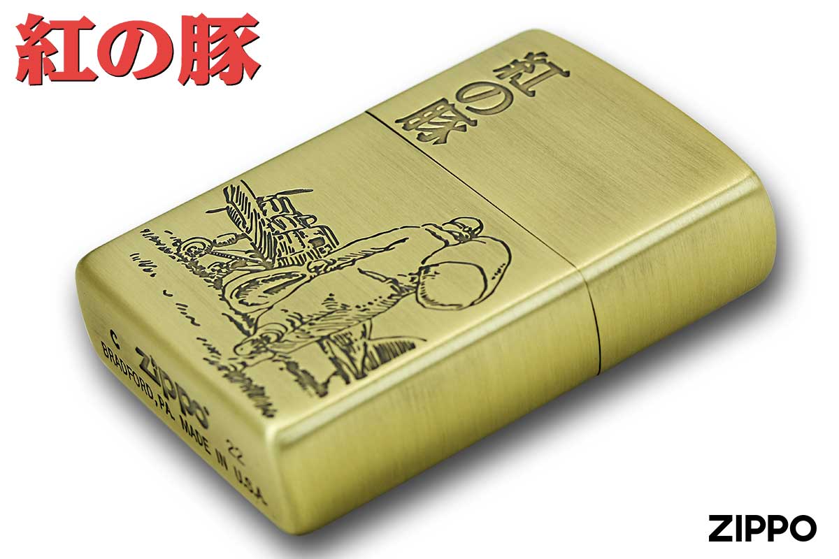 Zippo ジッポー スタジオジブリ 紅の豚 ポルコ うしろ姿 NZ-40｜Zippo