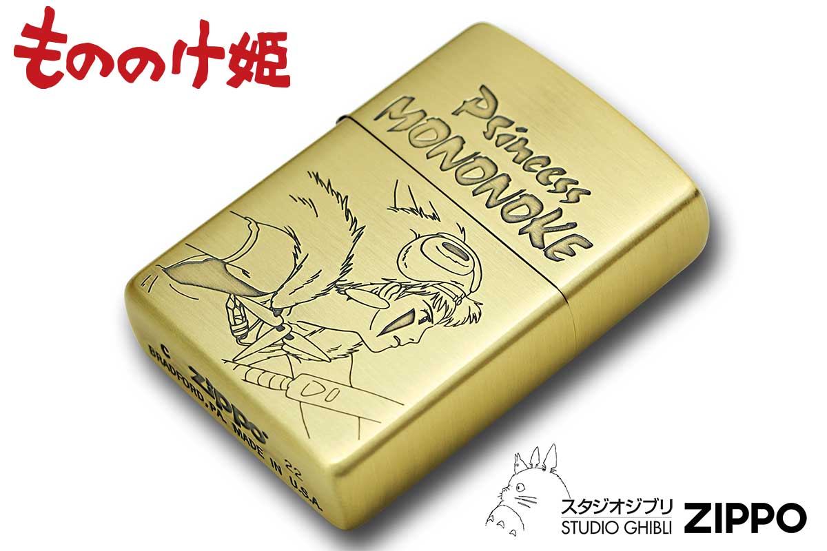 Zippo ジッポー スタジオジブリ もののけ姫 サン2 NZ-37