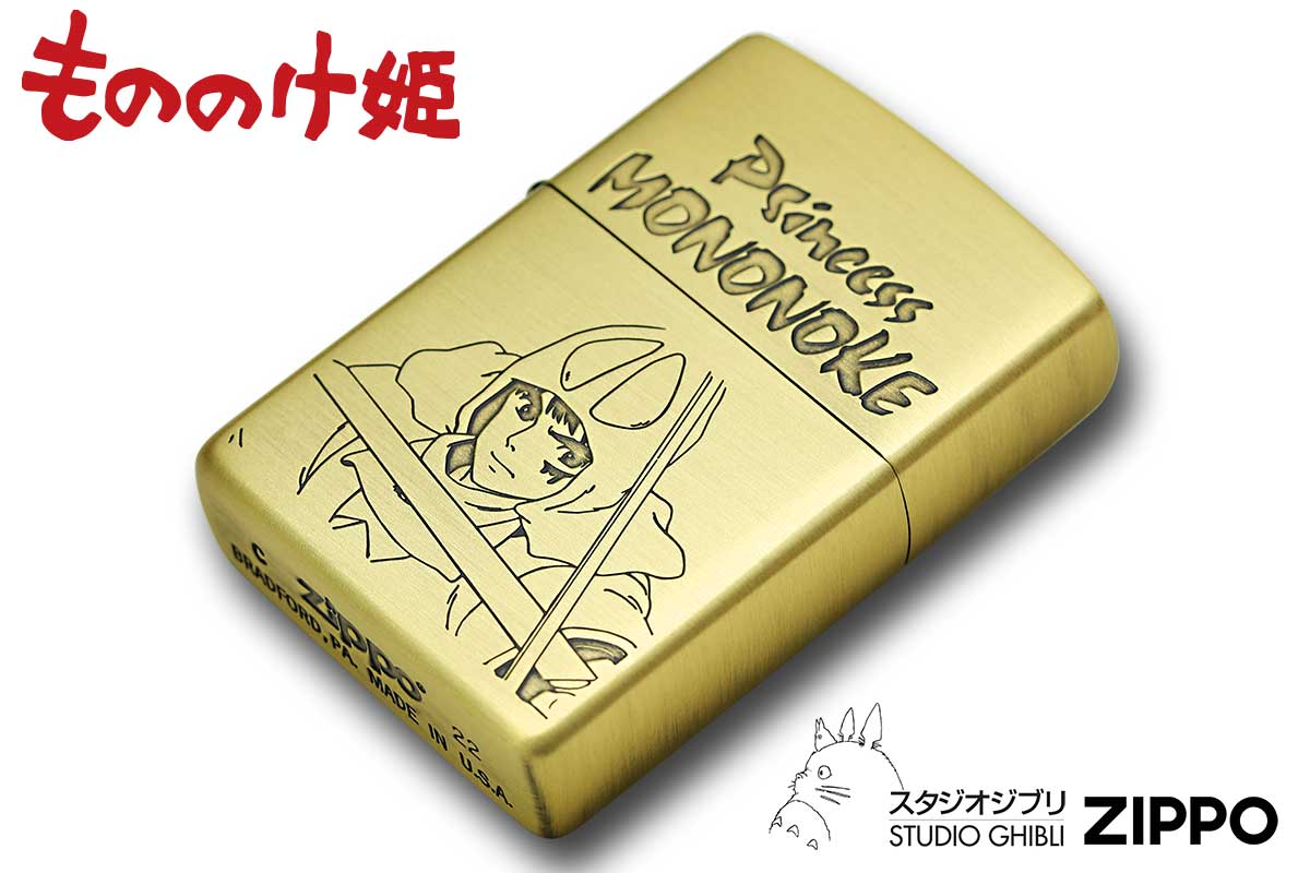 Zippo ジッポー スタジオジブリ もののけ姫 アシタカ2 NZ-38｜Zippo