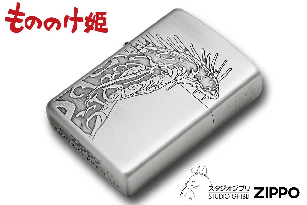 zippo☆もののけ姫☆デイダラボッチとコダマ☆スタジオジブリ 宮崎駿☆ジッポ