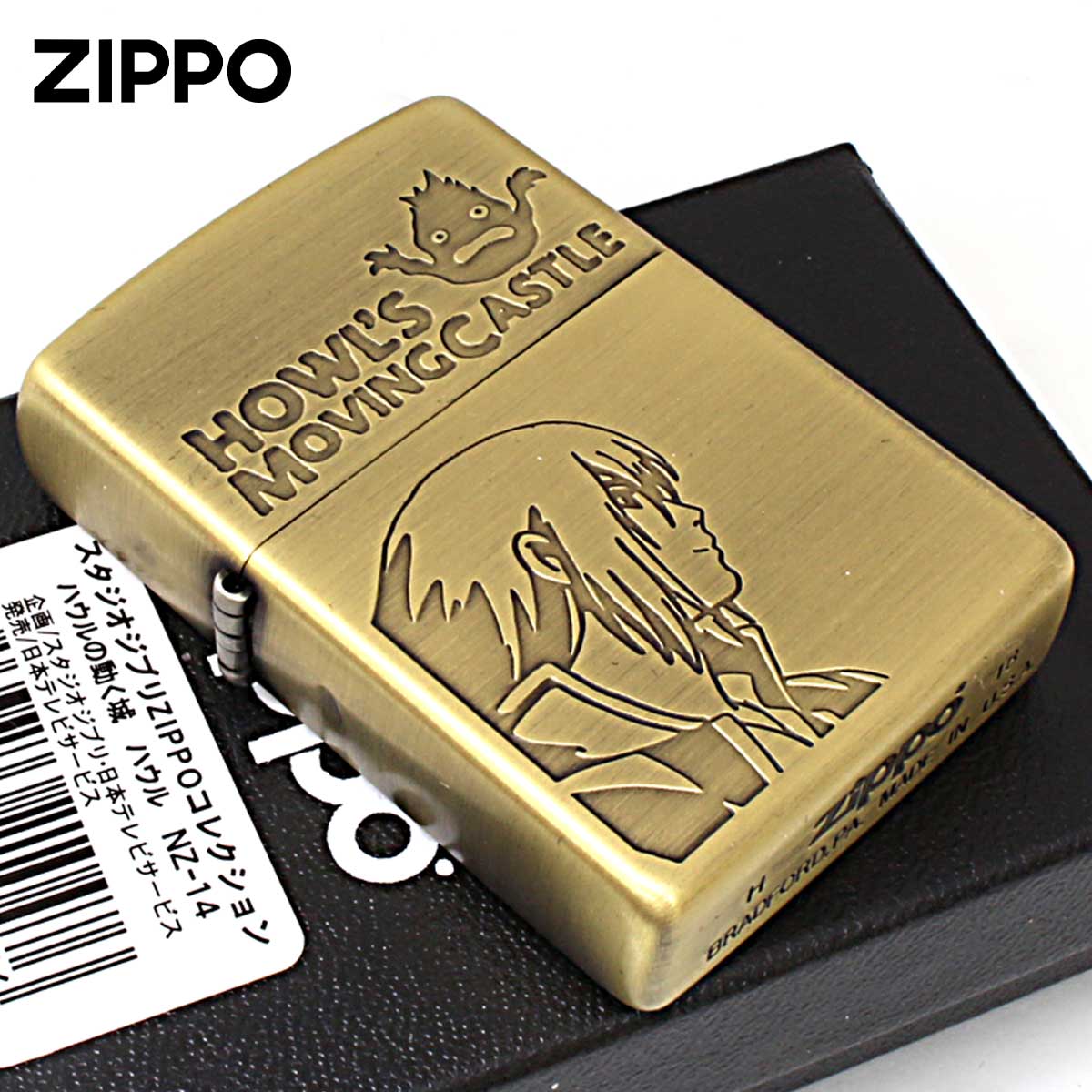 スタジオジプリ　ハウルの動く城　ジッポー Amazon.co.jp: (ZIPPO) ジッポー Ghibli ジブリ ハウルの動く城