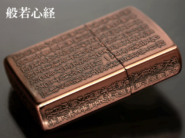 ZIPPO - ZIPPO 『般若 ブラックアイス』2008年7月製造 般若坊廃