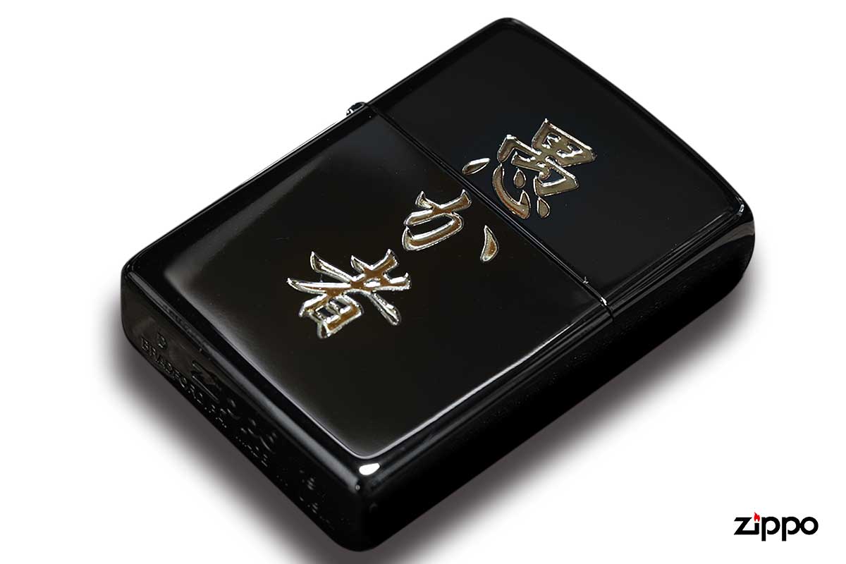 Zippo ジッポー 漢字 黒金 Kanji 愚か者 メール便可