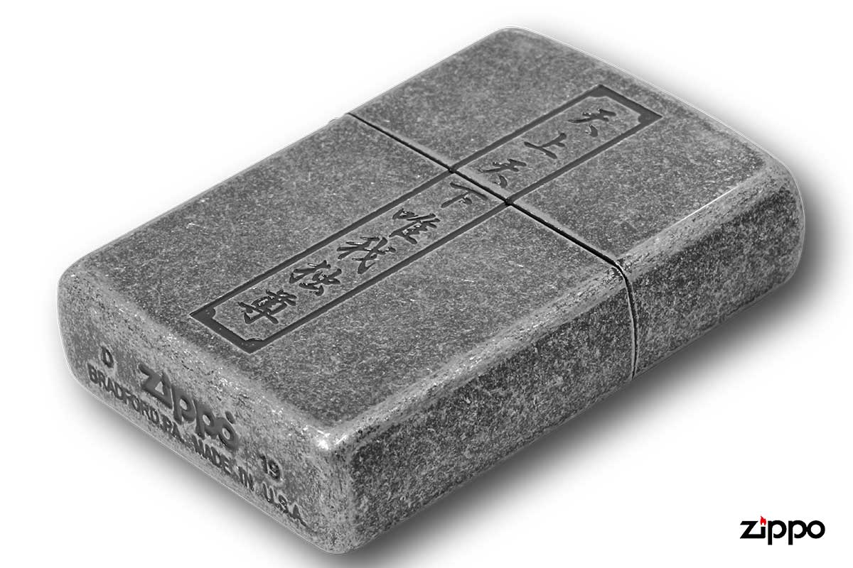 Zippo ジッポー 漢字 Kanji 天上天下唯我独尊